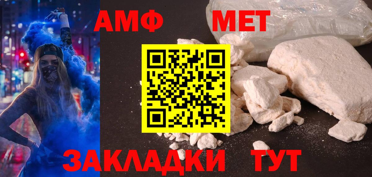 Amphetamine Розовый  Вход с VPN  Амфетамин  Канск 