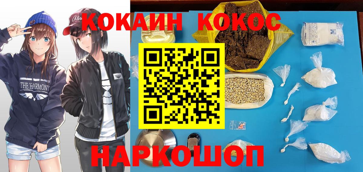 Канск  хочу наркоту  Cocaine Эквадор  Вход с VPN  COCAIN Боливия  Cocaine 
