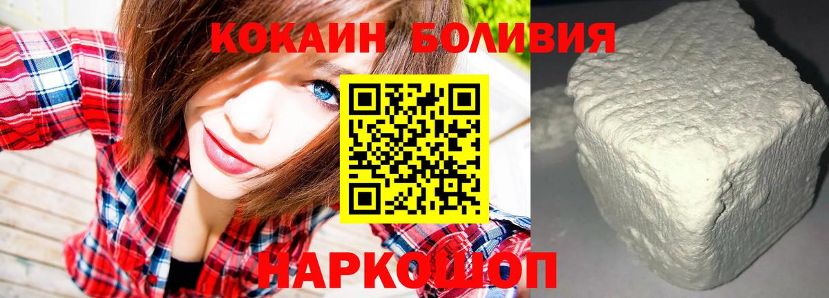 Кокаин Перу Канск