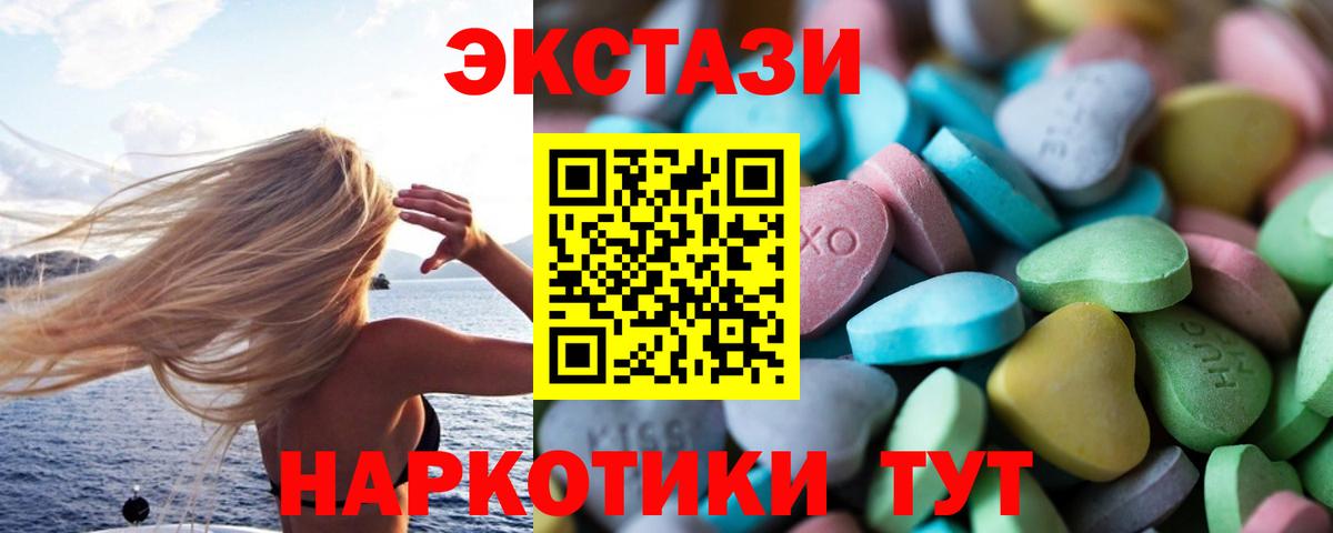 ЭКСТАЗИ ешки  Экстази диски  Канск  Экстази  Вход с VPN 