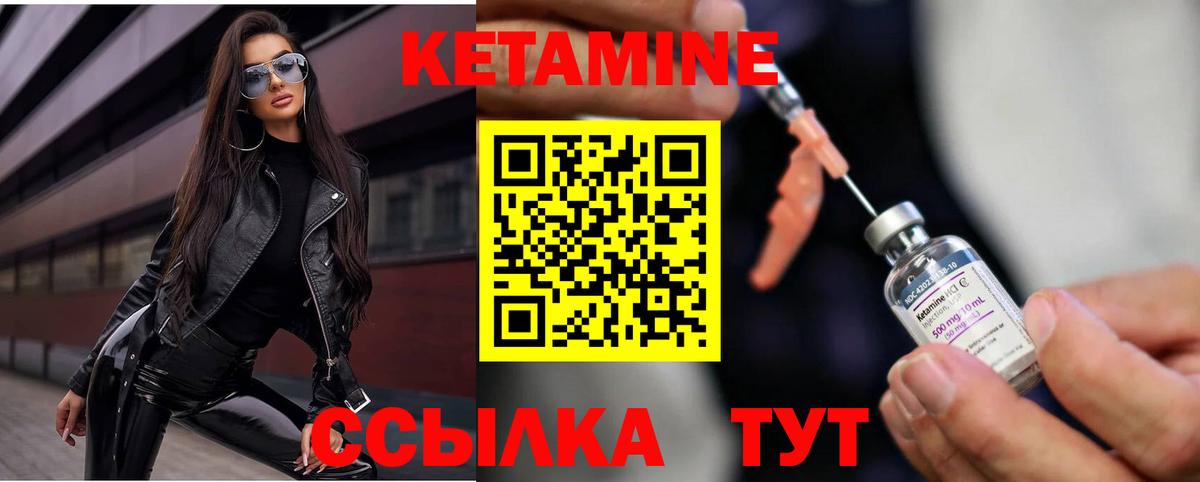Канск  Кетамин VHQ  Вход с VPN 
