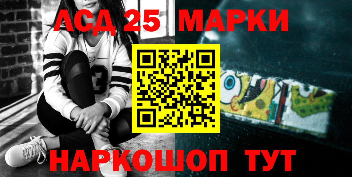 Канск  LSD-25 экстази кислота  Вход с VPN 
