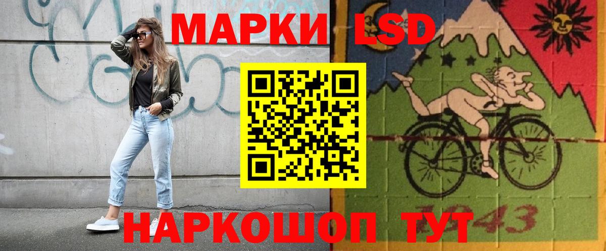 LSD-25 экстази кислота Канск