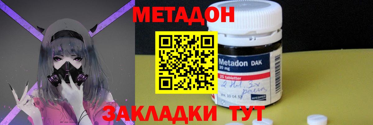 Канск  Метадон мёд  МЕГА как войти  Вход с VPN 