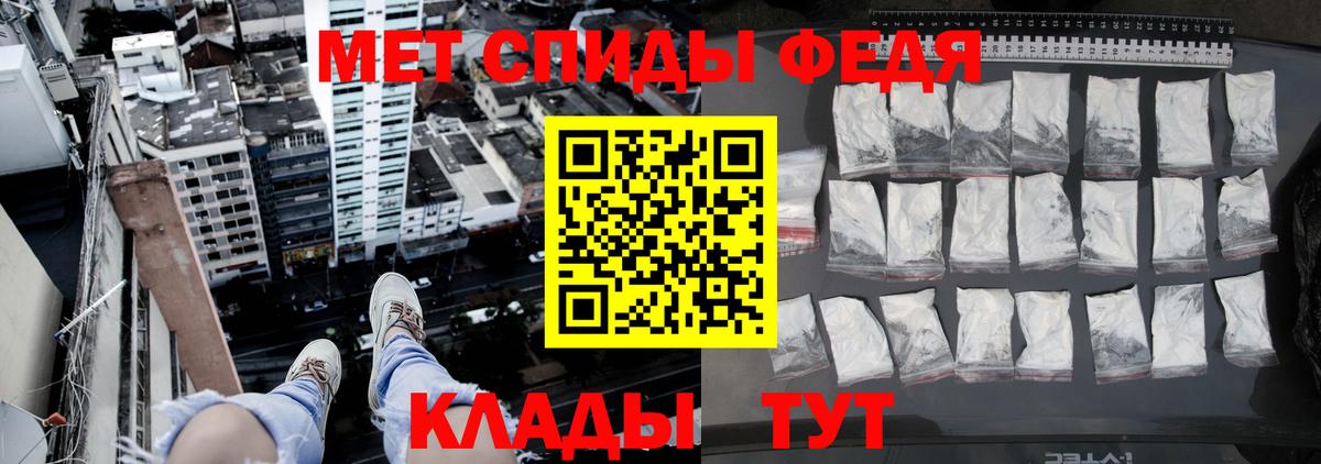МЕТАМФЕТАМИН Декстрометамфетамин 99.9% Канск