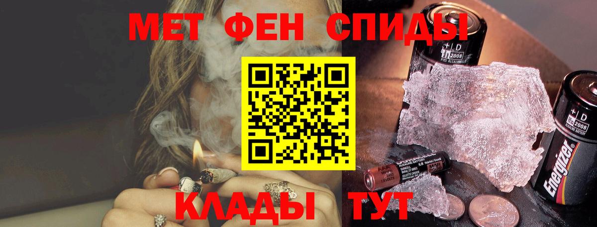Канск  МЕТАМФЕТАМИН Декстрометамфетамин 99.9%  МЕТАМФЕТАМИН Декстрометамфетамин 99.9%  Вход с VPN 