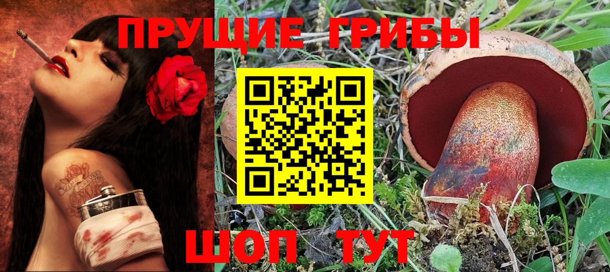 Галлюциногенные грибы MAGIC MUSHROOMS Канск